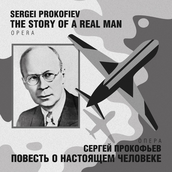 Sergei Prokofiev: The Story of a Real Man, Op. 117