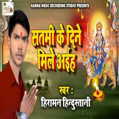 Satmi Ke Dine Mile Aaih - Single