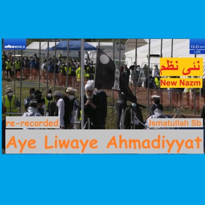 AhmadiGhulam - Aye Liwaye Ahmadiyyat re-recorded (Beautiful Nazm Nazam Ismatullah Islam Ahmadiyya)