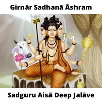 Sadguru Aisa Deep Jalave (feat. Aks & Lakshmi) - Single - Girnar Sadhana Ashram