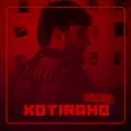 Xotiraho