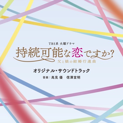 Kokoro Wo Totonoeru-thumbnail