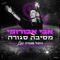 מסיבה סגורה - LIVE היכל מנורה artwork