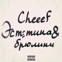 Dopehope - Single - Cheeef