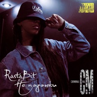 Не подонки - Single - RastaBit & Criminal Ma