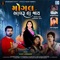 Mogal Aabru Na Jaay - Vijay Jornang lyrics