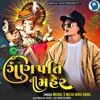 Ganpati Ni Maher - Single