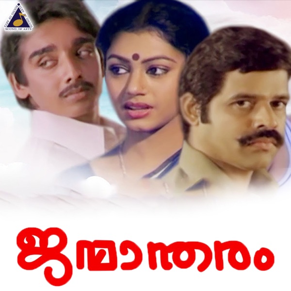 Janmaantharam (Original Motion Picture Soundtrack) - EP