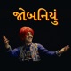 Jobaniyu Single