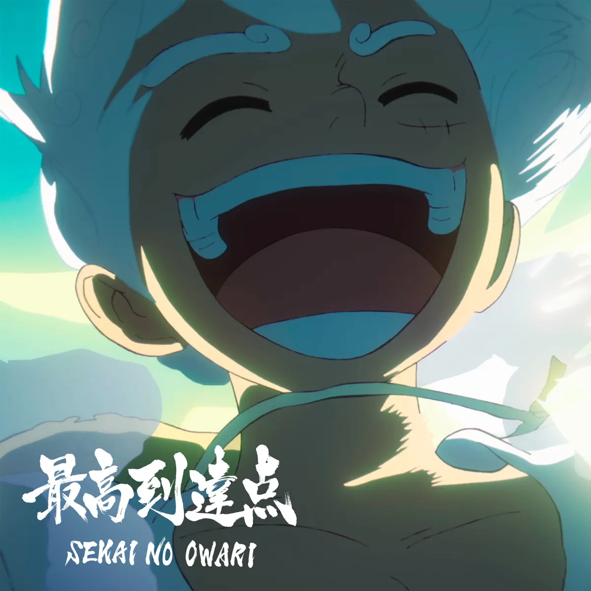 SEKAI NO OWARI - 最高到達点 - Single (2023) [iTunes Plus AAC M4A]-新房子