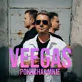 Pokochaj Mnie