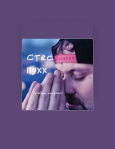 Écoutez Стас Пухх, regardez des vidéoclips, lisez la biographie, consultez les dates de tournée et plus encore !