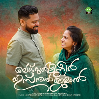 Badrulmuneer Husnuljamal - Single