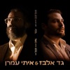 תחזיק אותי - Single