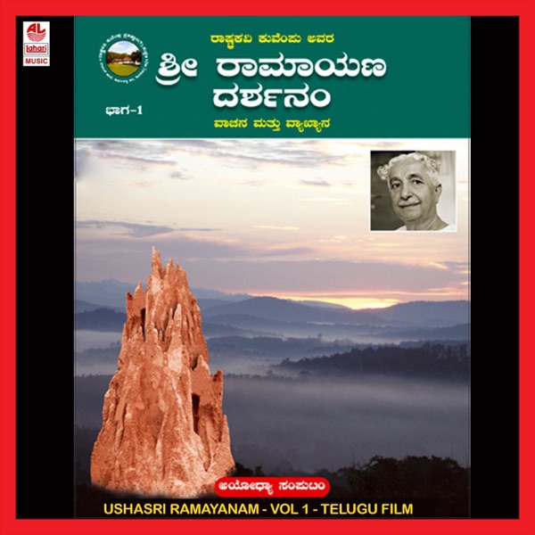 Ushasri Ramayanam - Vol 1 (Original Motion Picture Soundtrack)