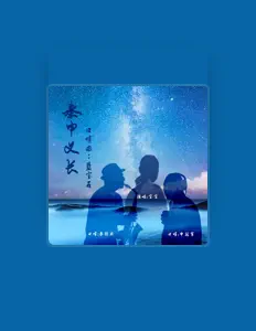 Ascolta Baby, guarda video musicali, leggi la biografia, vedi le date del tour & altro!