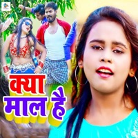 Kya Maal Hai - Single - Shilpi Raj & Sanjeev Yadav