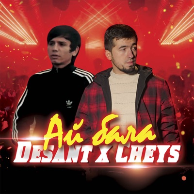 Ай Бала - Single