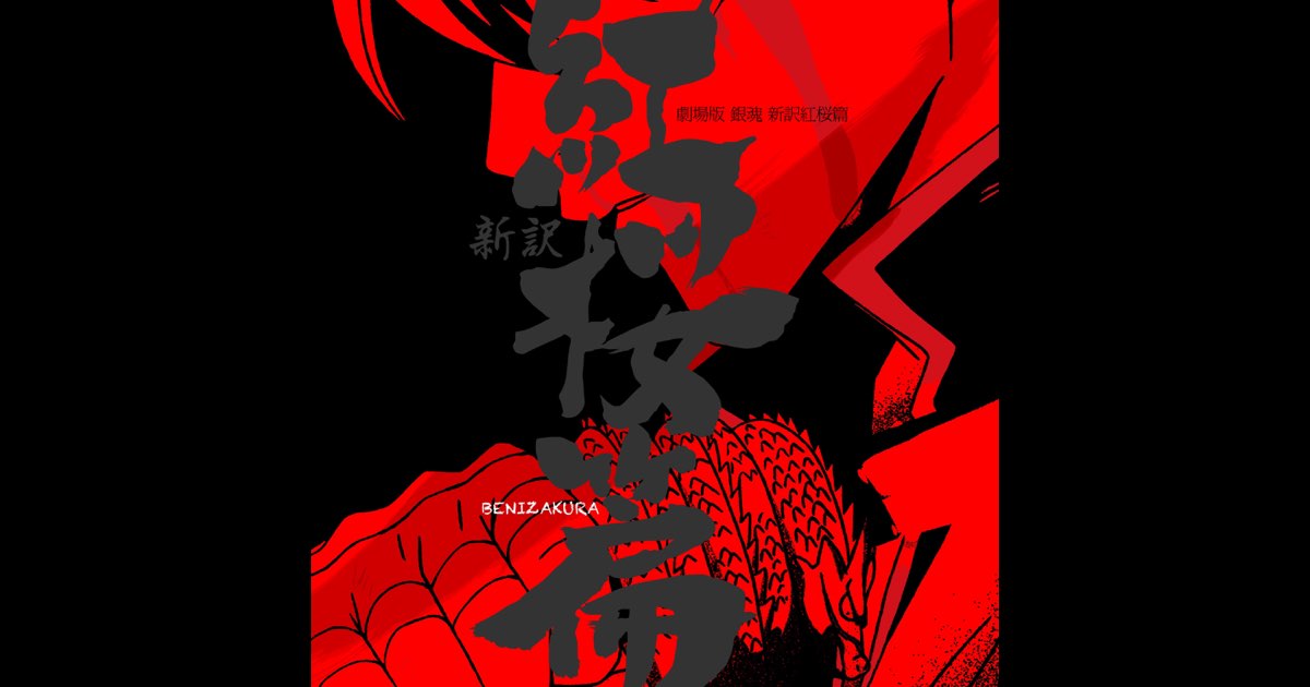 銀魂 坂田銀時 缶バッジ ナンジャタウン 非売品 限定 ♡