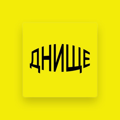 Listen to МОРФ, watch music videos, read bio, see tour dates & more!