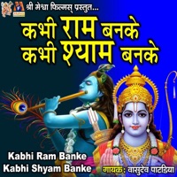 Kabhi Ram Banke Kabhi Shyam Banke - Single - Vasudev Patadiya