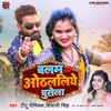 Balam Othlaliye Chusela - Single