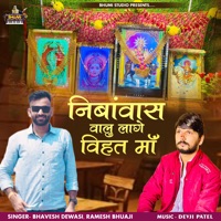 Nimbavas Valu Lage Vihat Maa - EP - Bhavesh Dewasi & Ramesh Bhuaji
