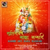 Bahiri Dev Maza Malhari (feat. Dj Umesh) - Single