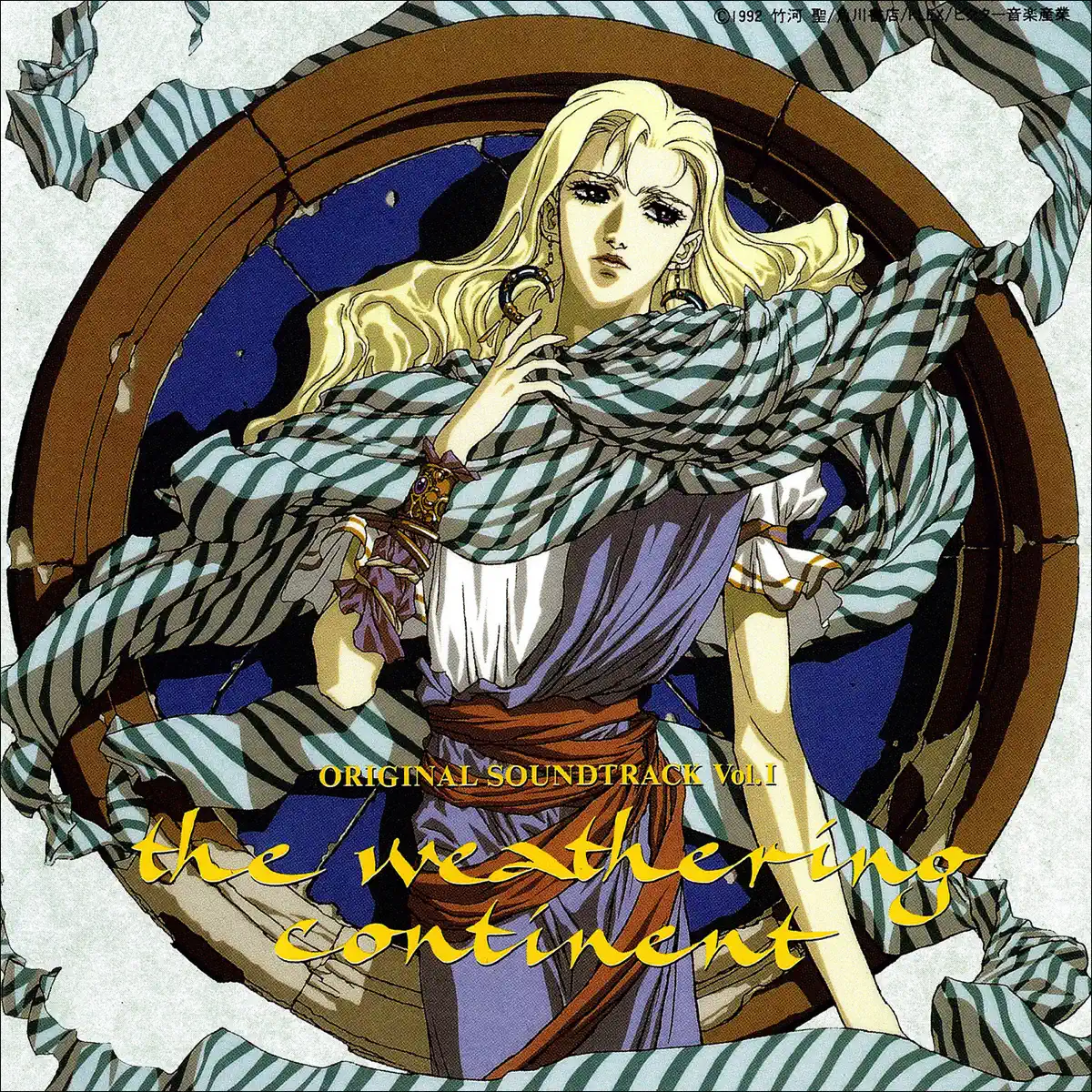 大島ミチル & 西脇唯 - 風の大陸 The Weathering Continent Original Soundtrack, Vol. I (1989) [iTunes Plus AAC M4A]-新房子