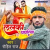 Lalki Ghaghariya - Single