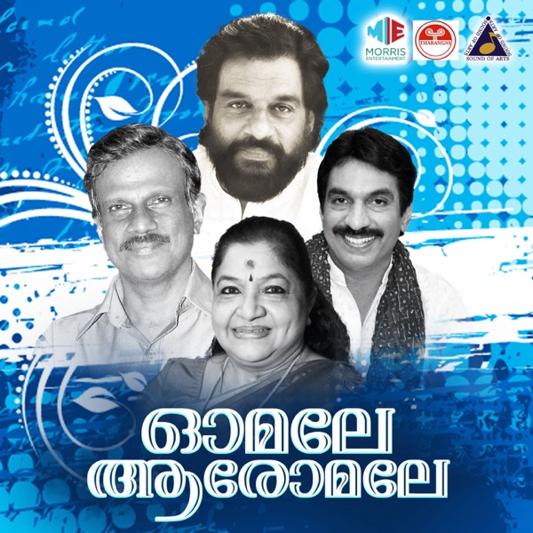 Omale Aaromale (Original Motion Picture Soundtrack) - EP