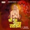 Shri Guru Stavan Stotram - Balaji Bhete lyrics