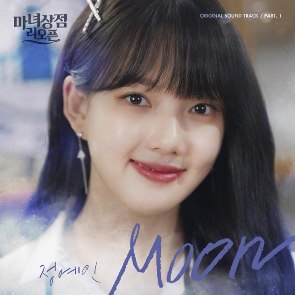 Moon (Original Television Soundtrack From "The Witch Store Reopening") - Single