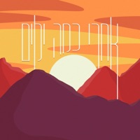 אחרי כמה ימים - Single - Shakuf