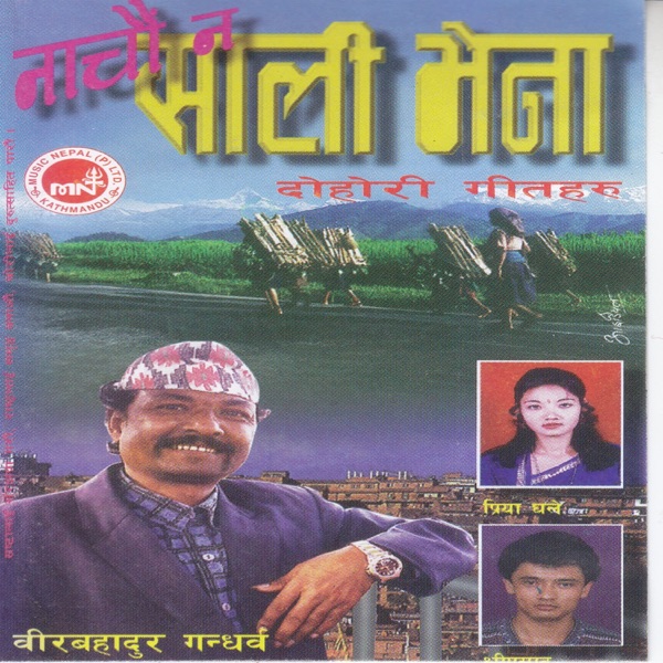 Nachau Na Sali Bhena