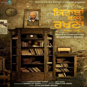 Kitabaan Vala Rakhna