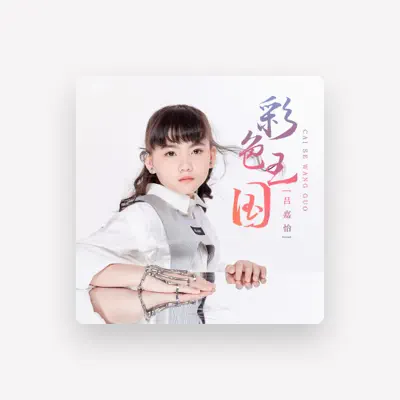 Listen to 吕嘉怡, watch music videos, read bio, see tour dates & more!