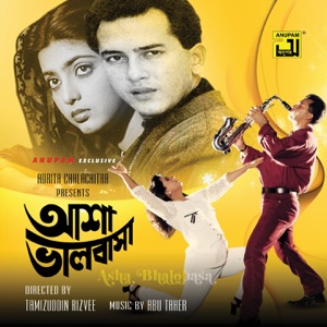 Asha Bhalobhasa (Original Motion Picture Soundtrack)