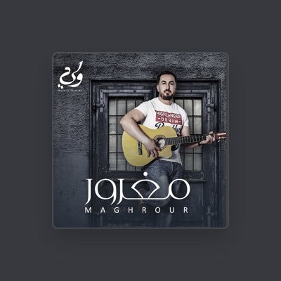 Listen to وليد التاجوري, watch music videos, read bio, see tour dates & more!