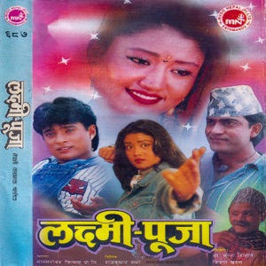 Laxmi Pooja (Original Motion Picture Soundtrack) - EP