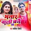 Bhatar Bali Banai Chhi - Single