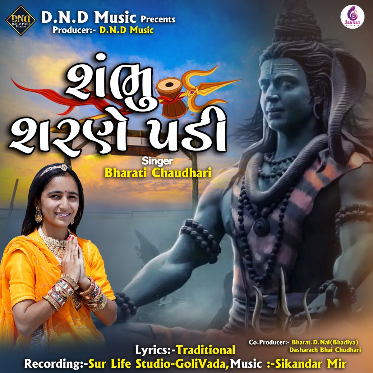 Shambhu Sharane Padi Mangu Ghadi Re Ghadi Lyrics ‎Shambhu Sharne Padi - EP - Album by Bharati Chaudhari - Apple Music
