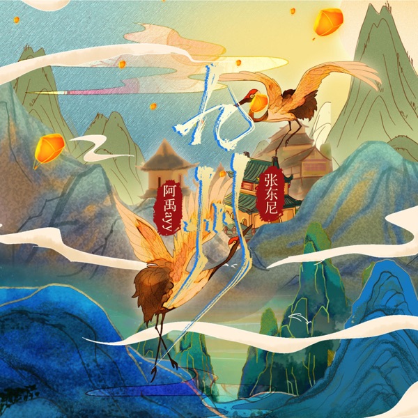 九州 - Single
