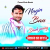 Nagin Ban Dash Jaung - EP