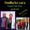 Dudha ko Vara - EP