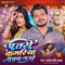 Patari Kamariya Muchuk Gauwe - Pramod Premi Yadav lyrics