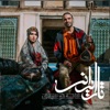 Iranian Tar-121 (Shiraz) - Single