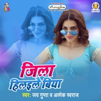 Jila Hilaile Biya - Alok Swaraj & Jay Gupta