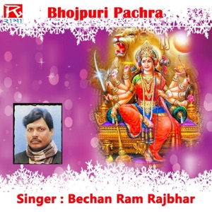 Bhojpuri Pachra