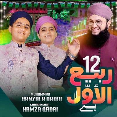 Muhammad Hanzala Qadri & Muhammad Hamza Qadri - 12 Rabi Ul Awal Hai